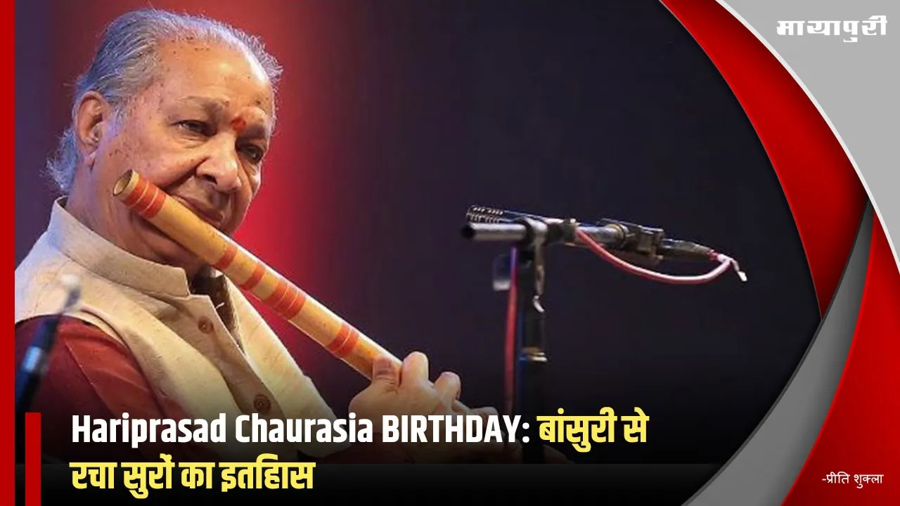 Hariprasad Chaurasia BIRTHDAY: Created history of music with flute