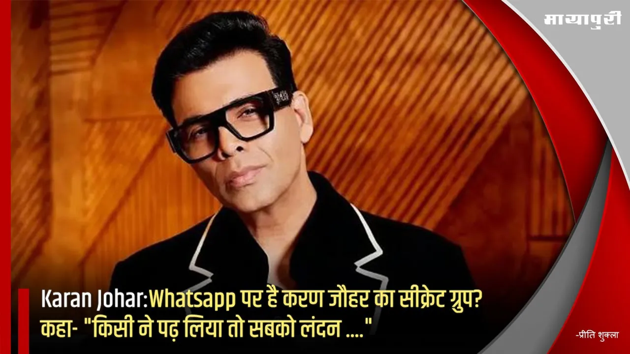 Karan Johar:Whatsapp