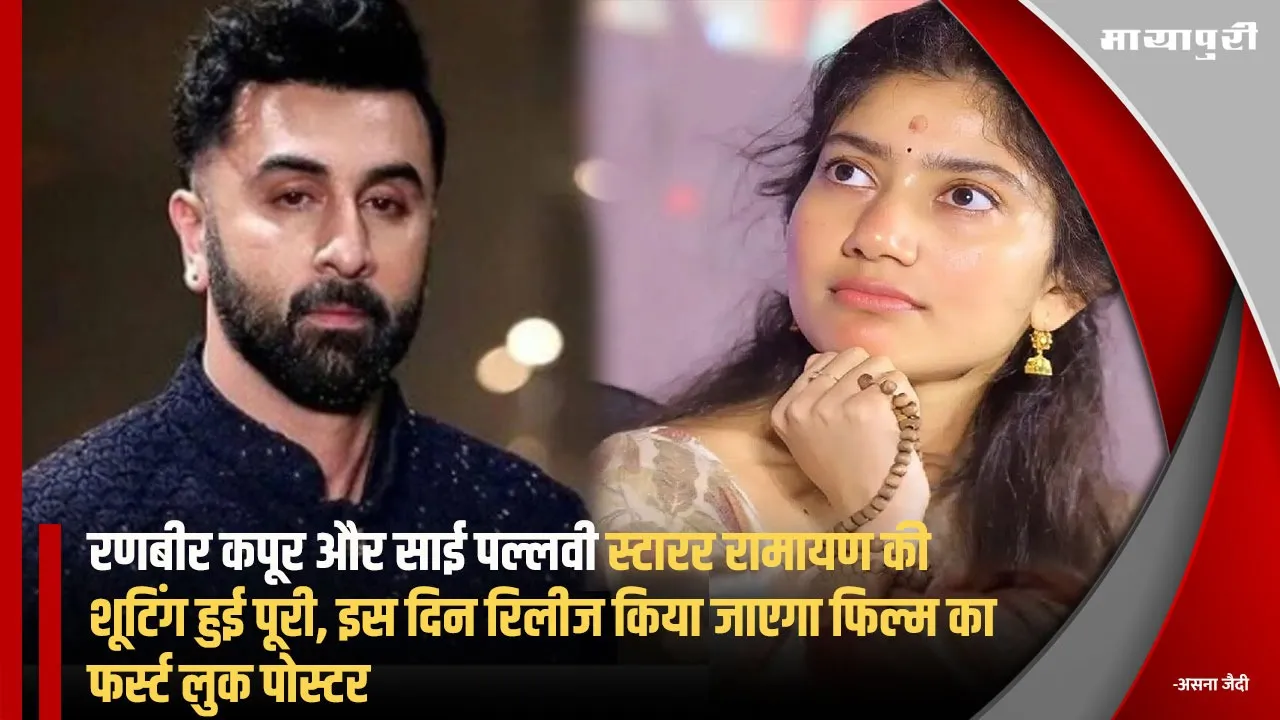 Ramayana: Ranbir Kapoor