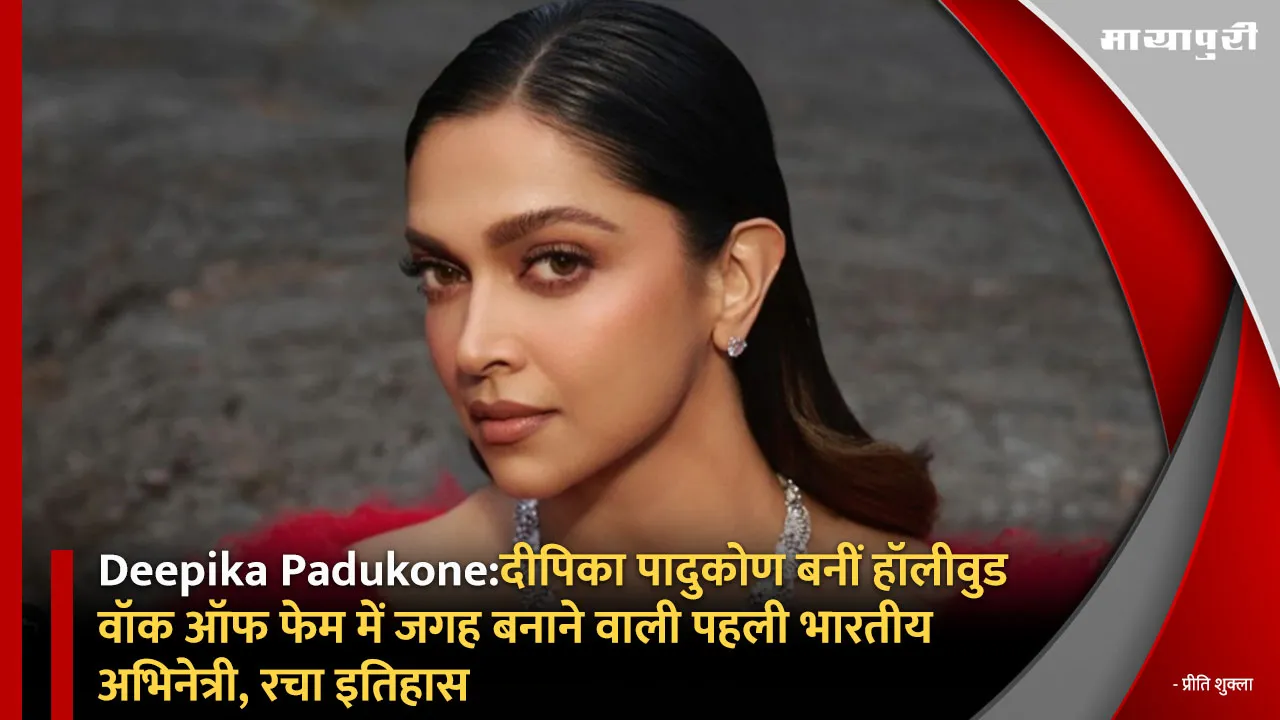 Deepika Padukone became the first Indian actress to make it to the Hollywood Walk of Fame created history