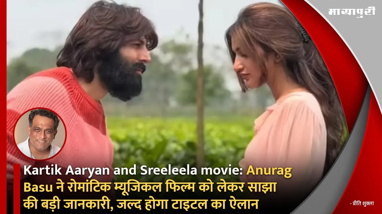 Kartik Aaryan and Sreeleela movie