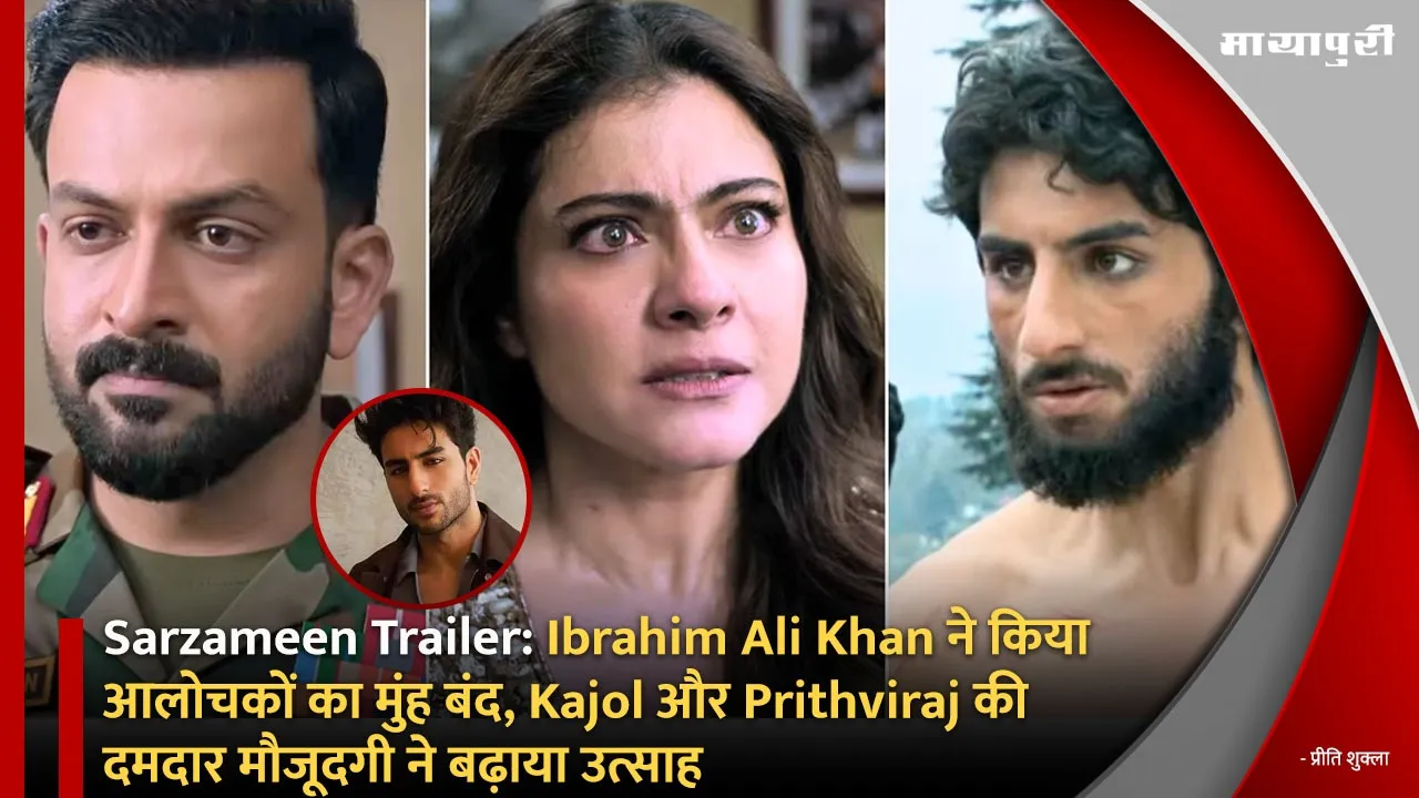 Sarzameen Trailer
