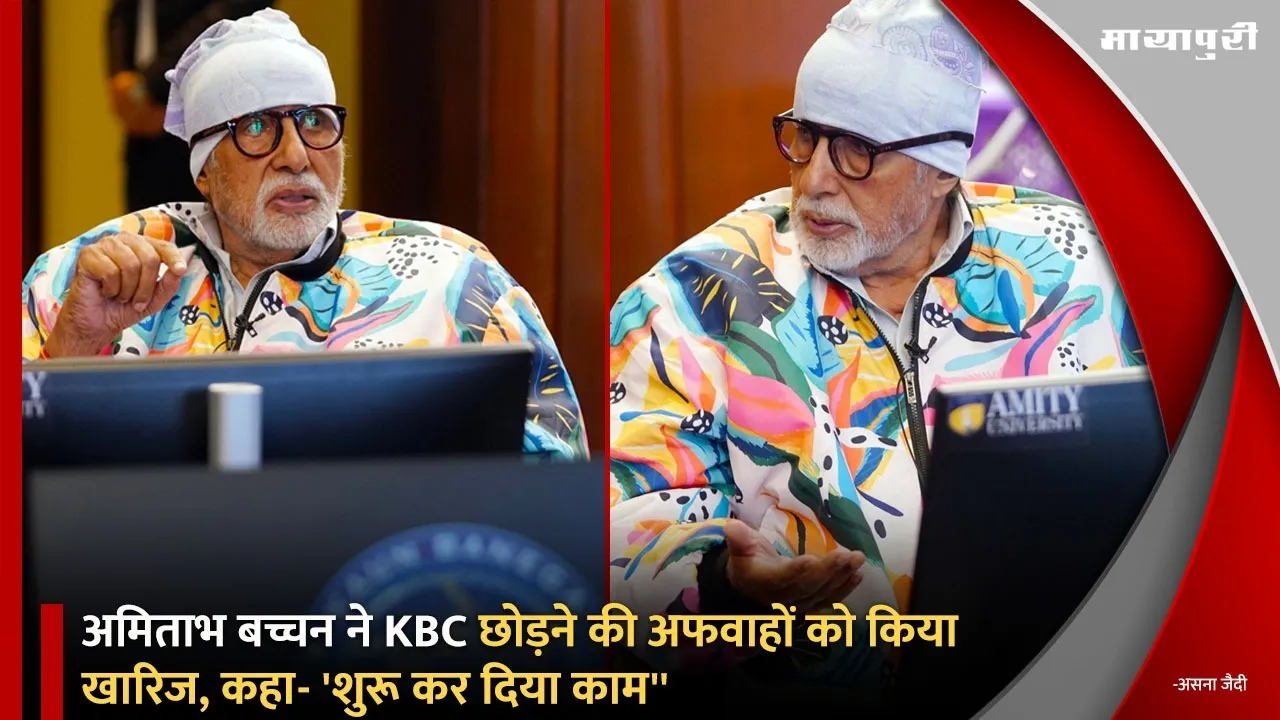 Amitabh Bachchan