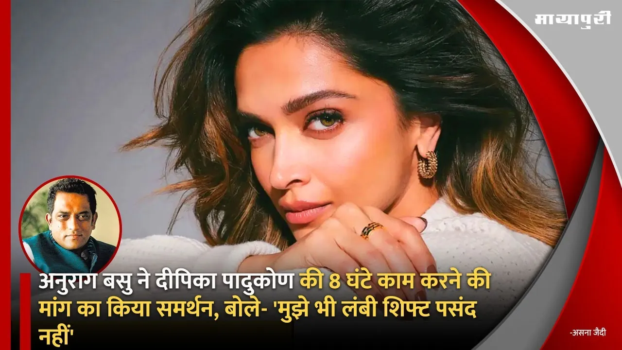 Anurag Basu supported Deepika Padukone
