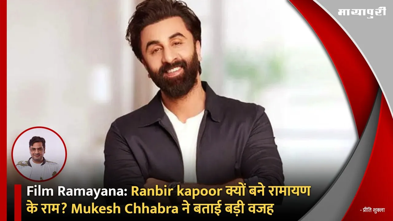 Film Ramayana: Ranbir kapoor