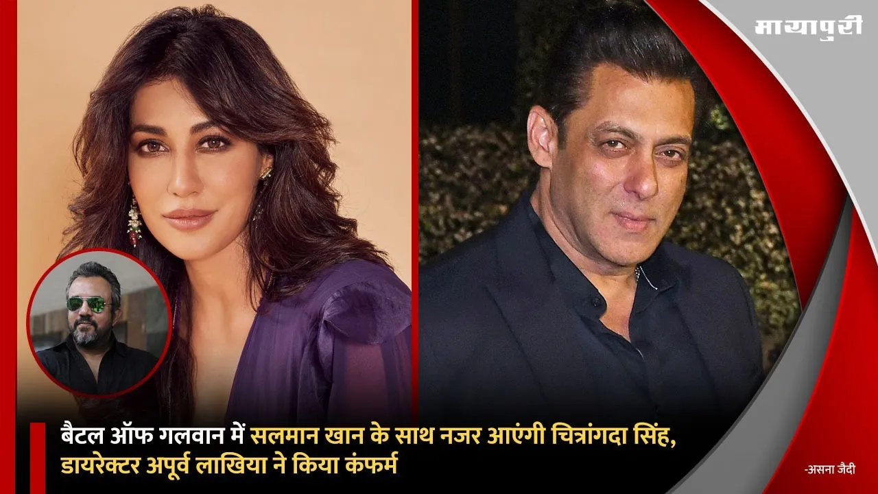 Chitrangda Singh joins Salman Khan