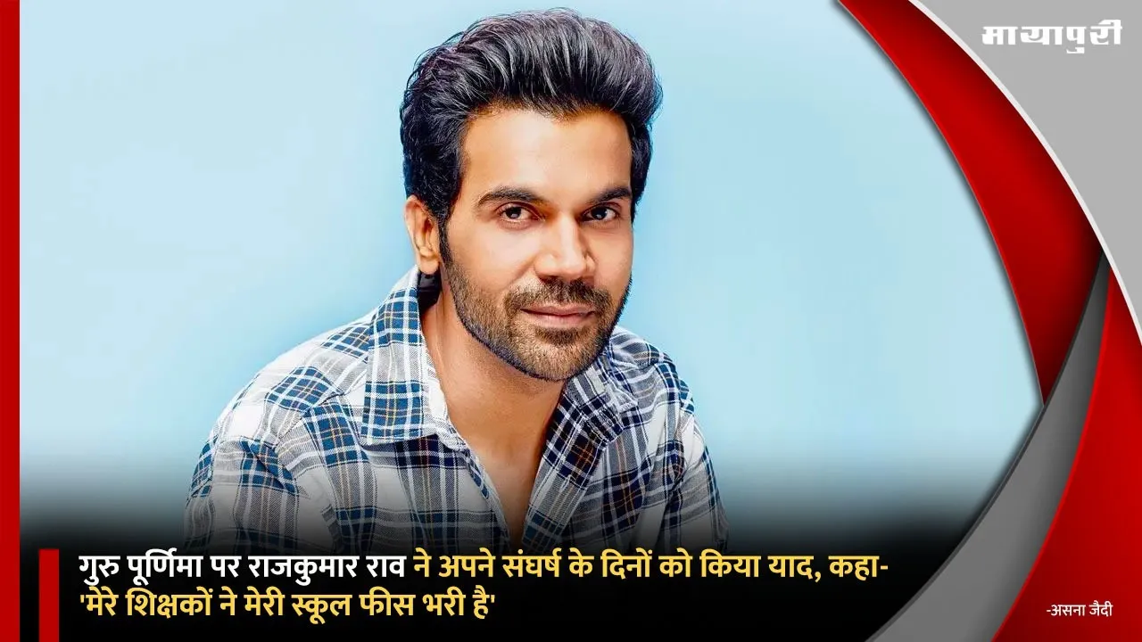 Rajkummar Rao remembered
