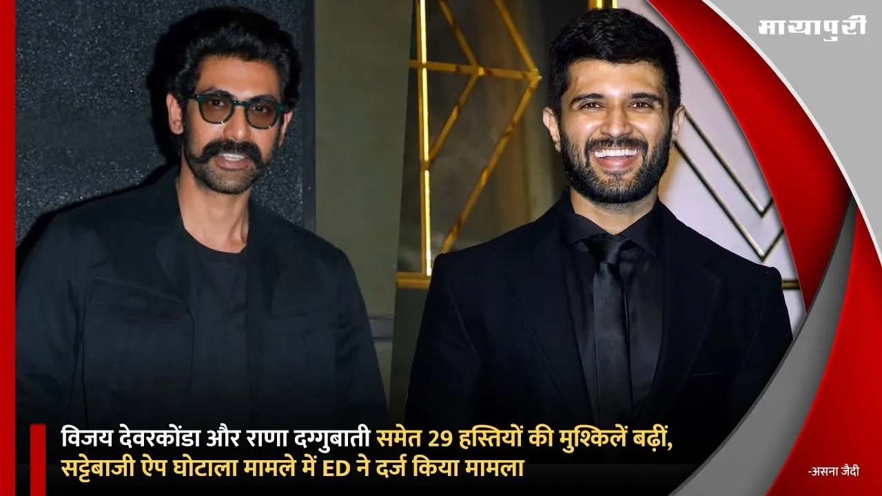 Vijay Deverakonda Rana Daggubati