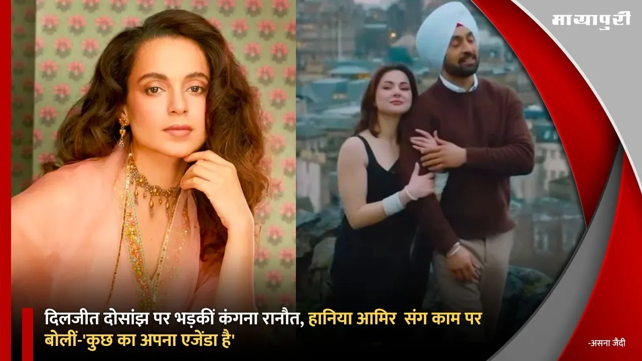 Kangana Ranaut talked about Diljit Dosanjh