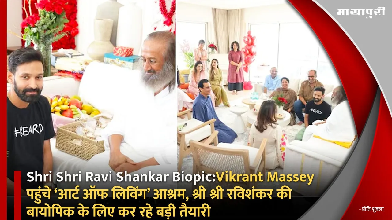 Shri Shri Ravi Shankar Biopic