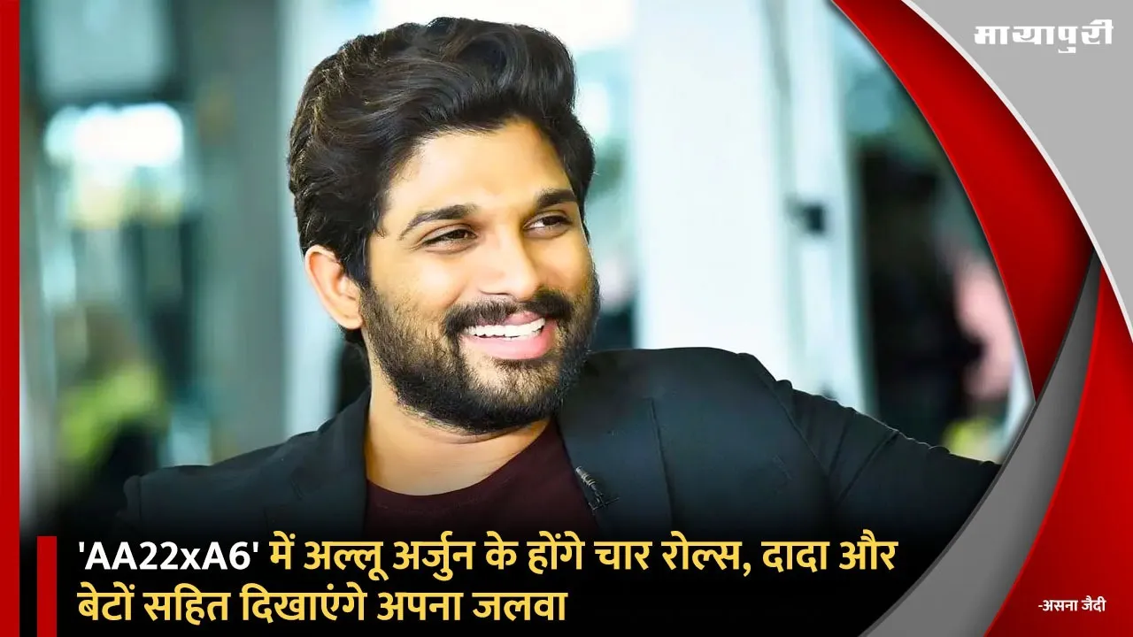 allu arjun