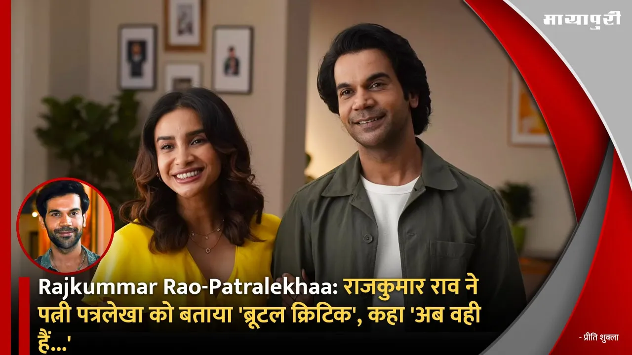 Rajkummar Rao-Patralekhaa
