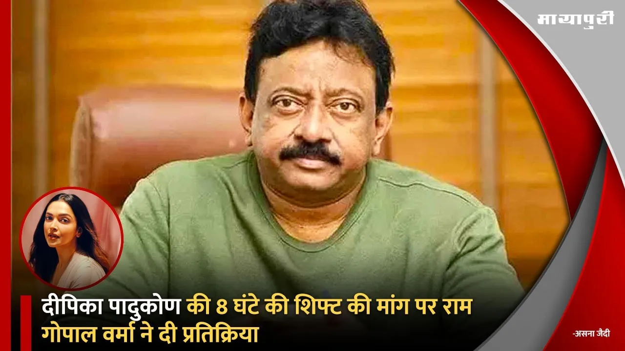 Ram Gopal Varma