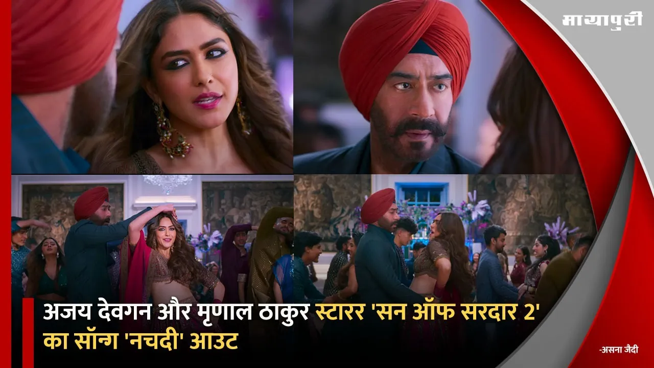 Son of Sardaar 2 Nachdi Out