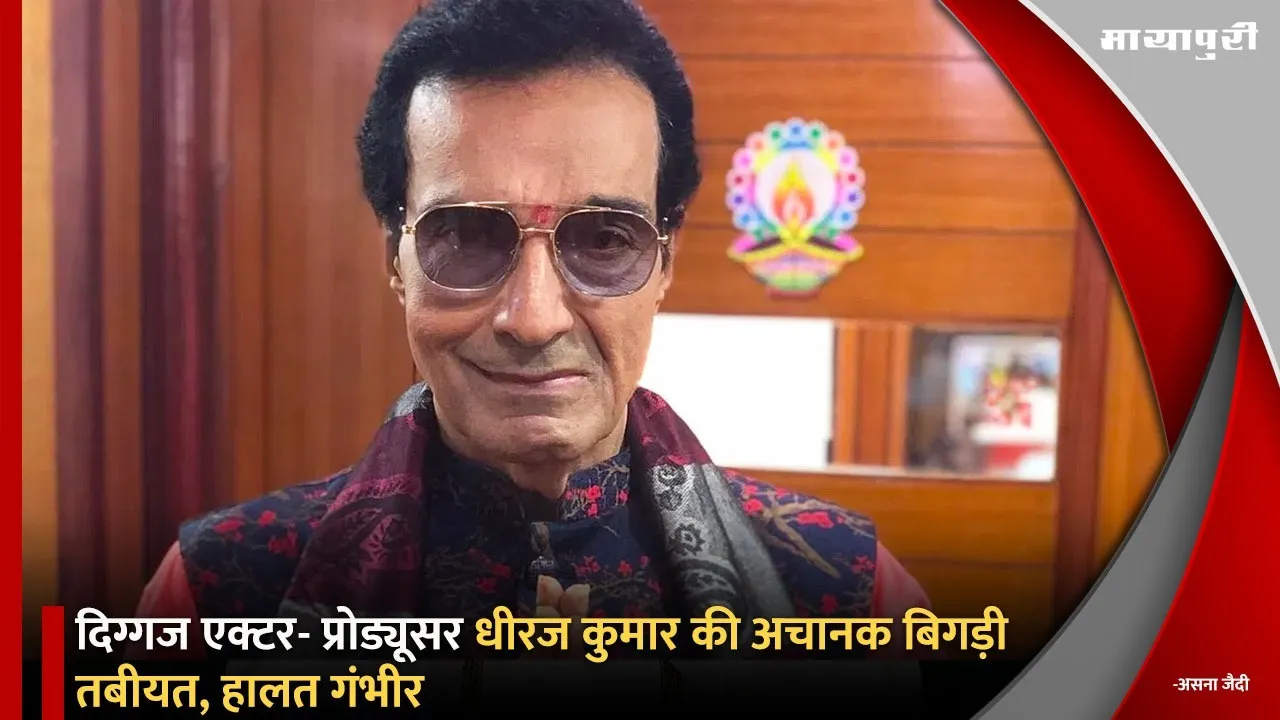 Dheeraj Kumar