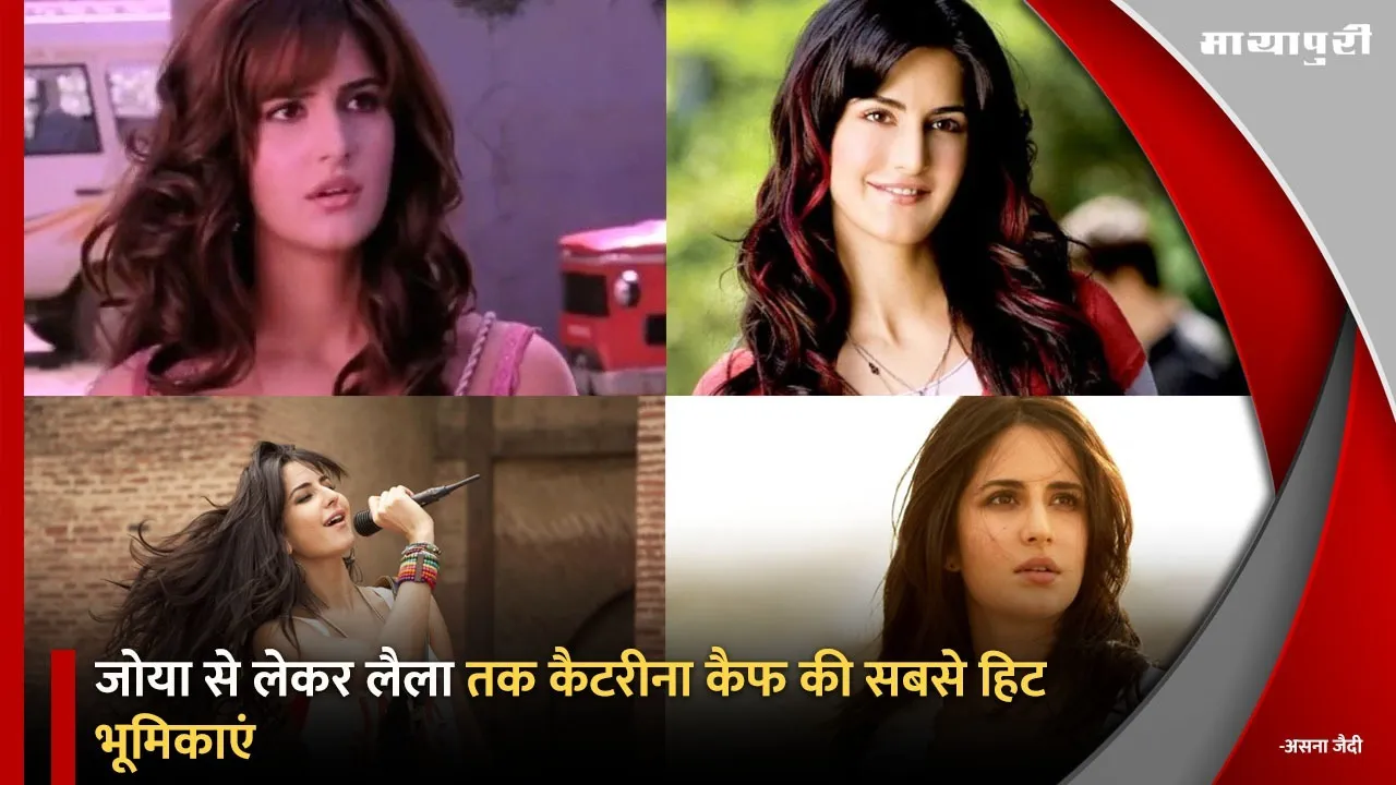 Happy Birthday Katrina Kaif