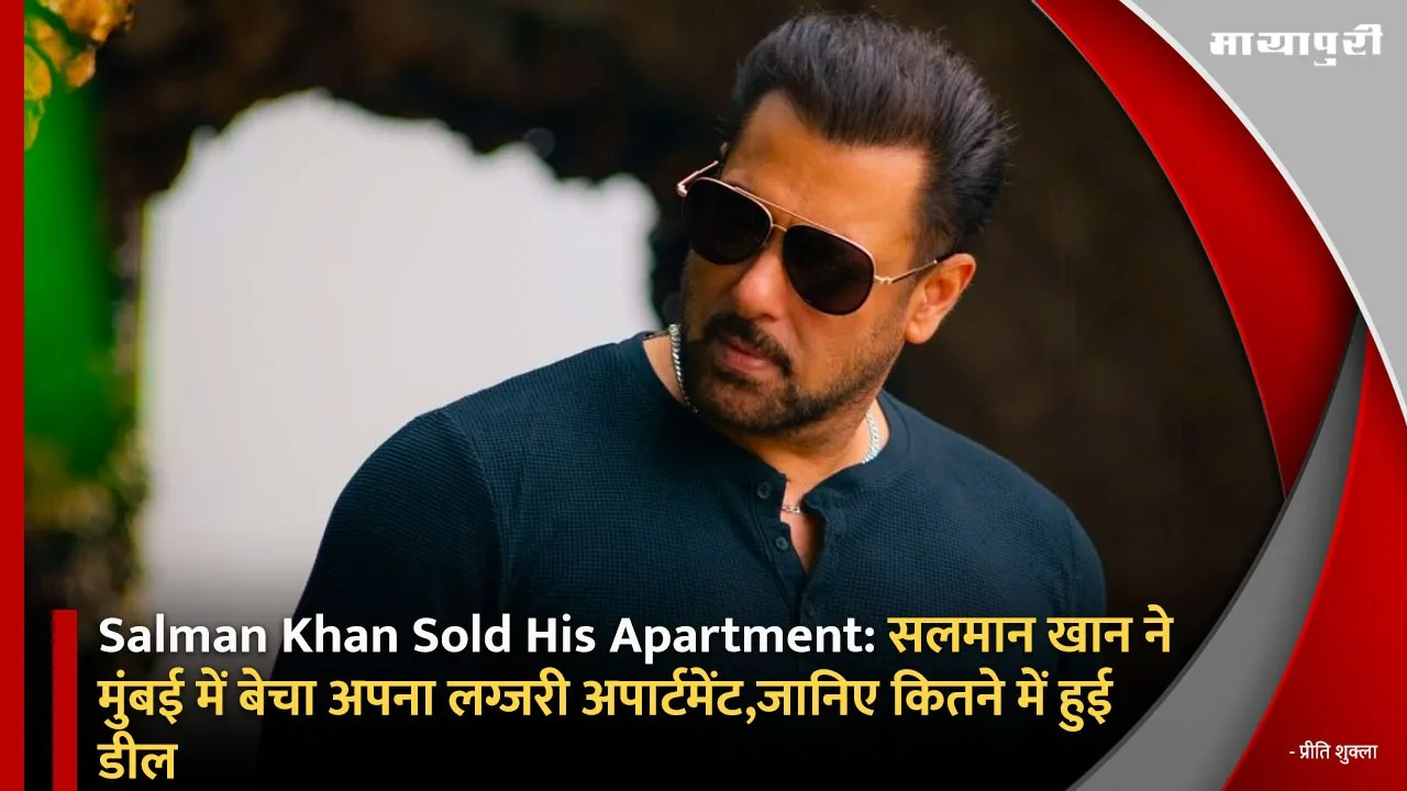 Salman Khan Sold His Apartment