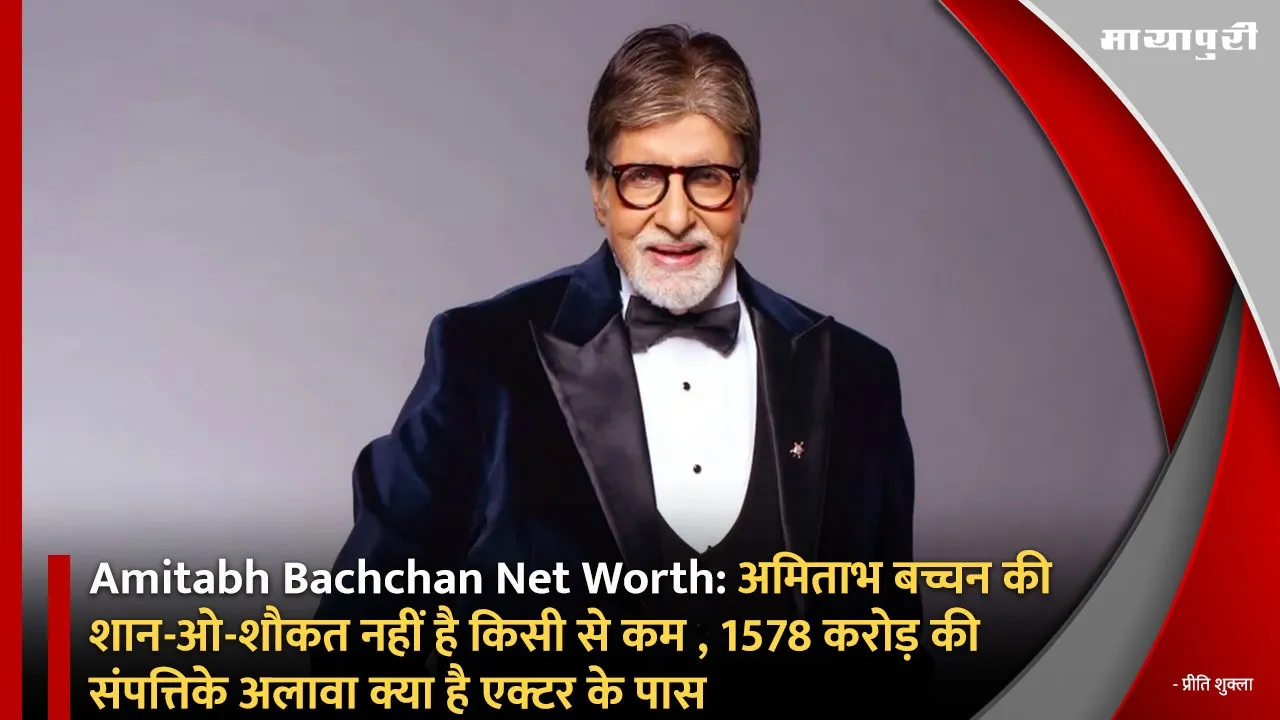 amitabh bachchan