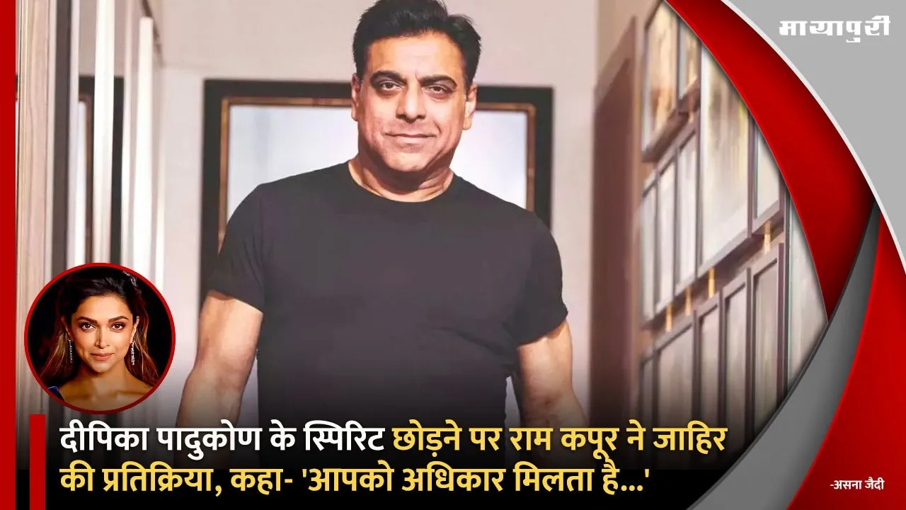 Deepika Padukone ram kapoor