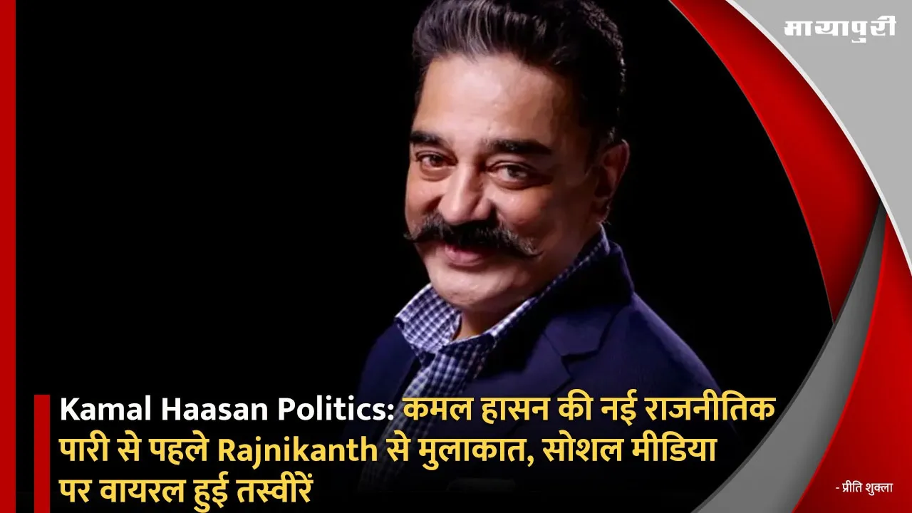 kamal haasan