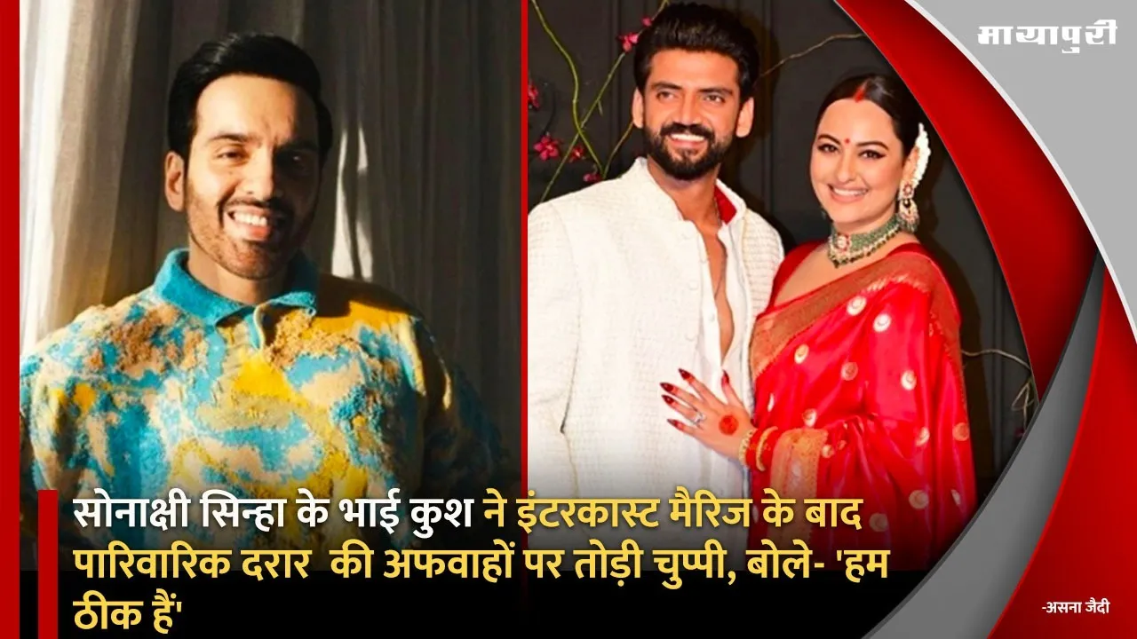 Kussh On Sonakshi Sinha