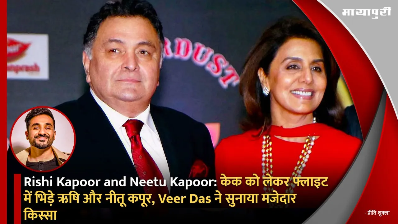 Rishi Kapoor and Neetu Kapoor