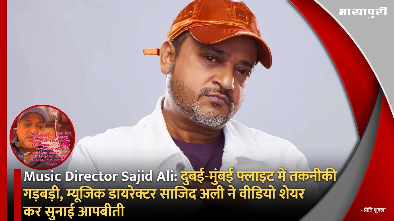 SAJID ALI
