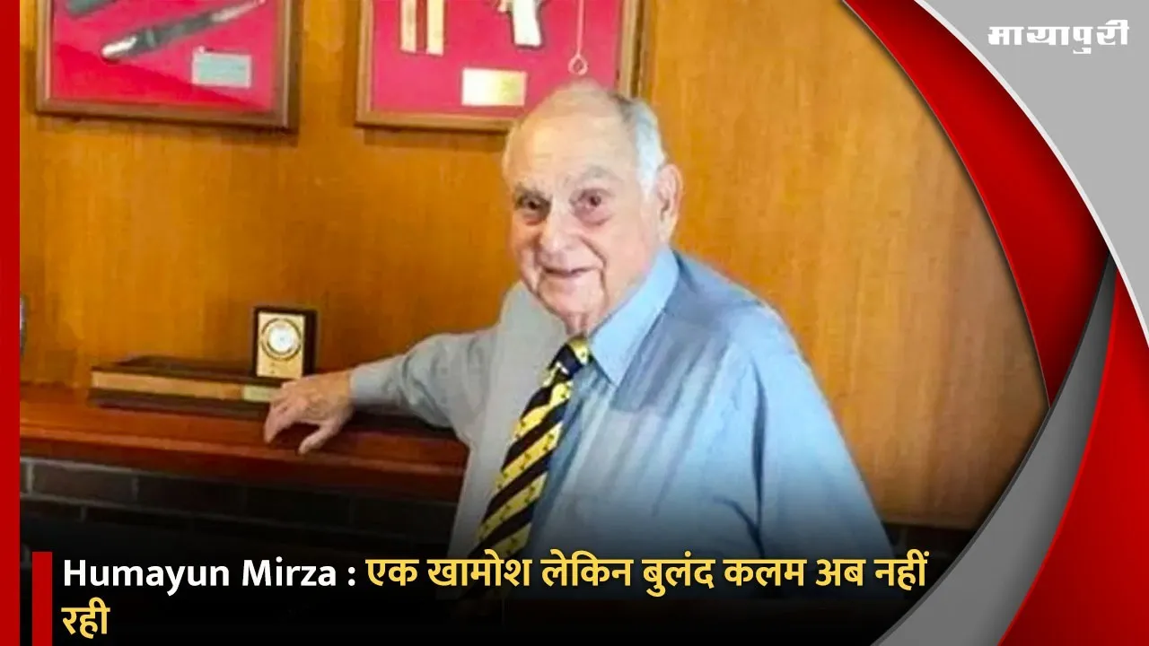 Humayun Mirza