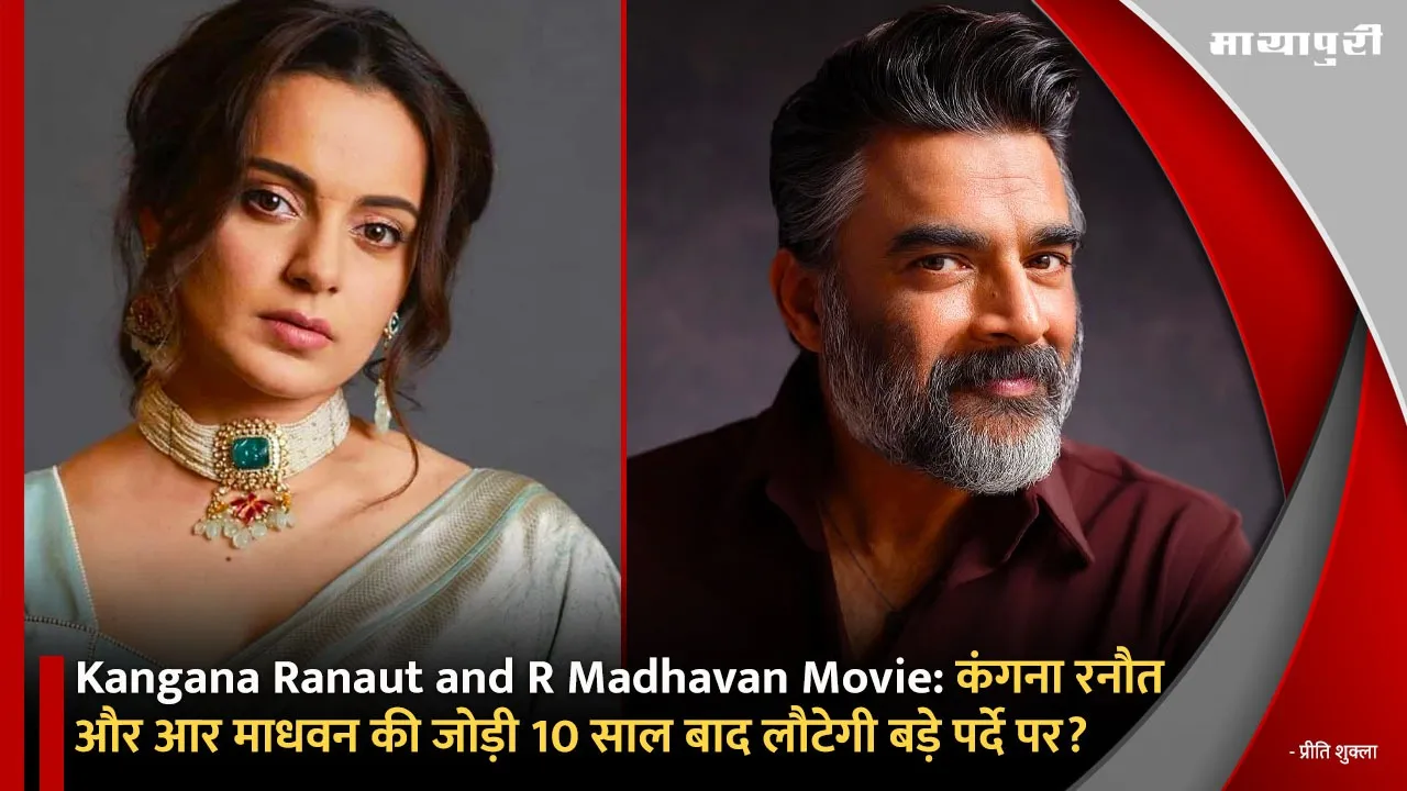 Kangana Ranaut and R Madhavan Movie