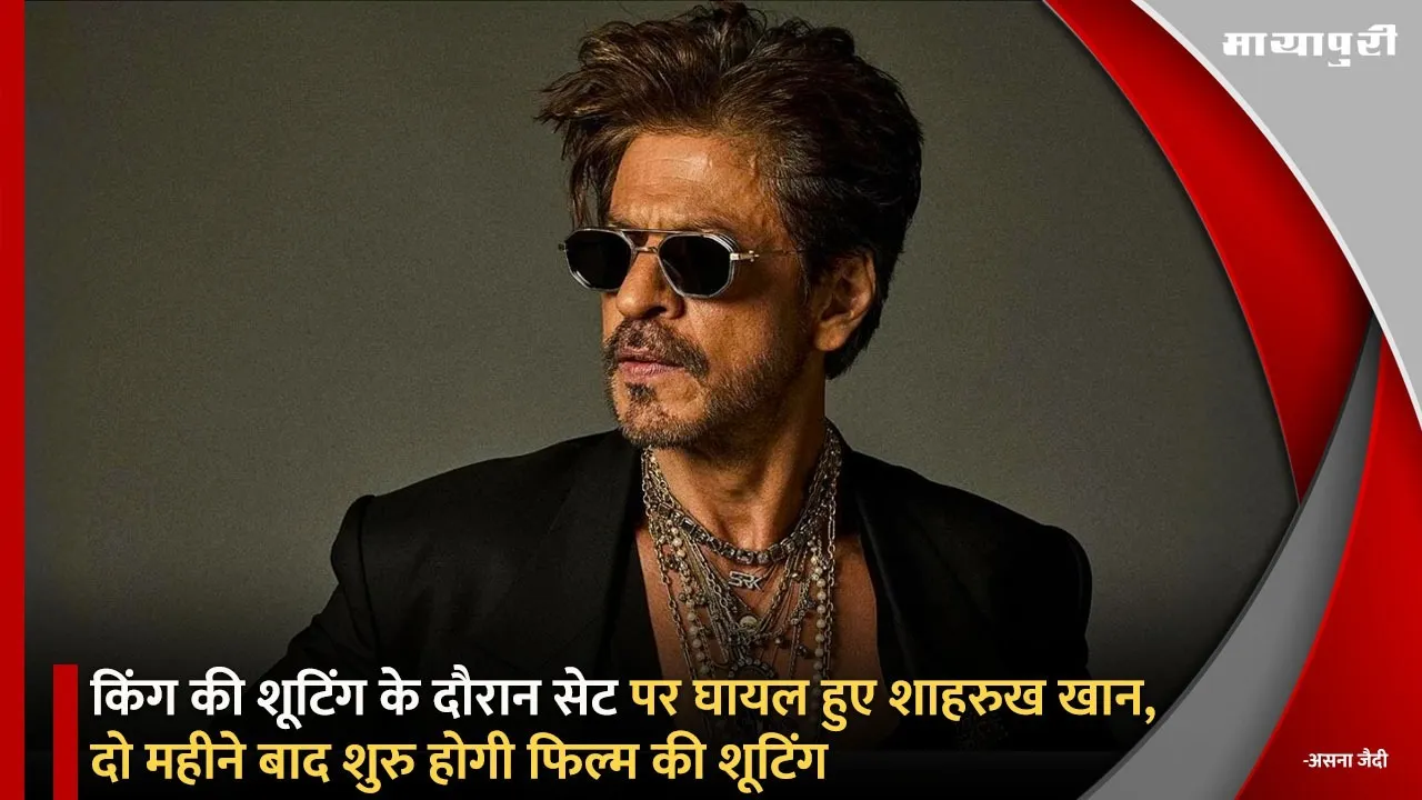 Shah Rukh Khan injured