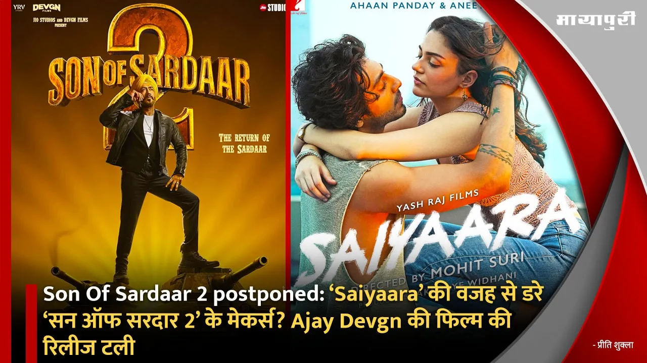 Son Of Sardaar 2 postponed