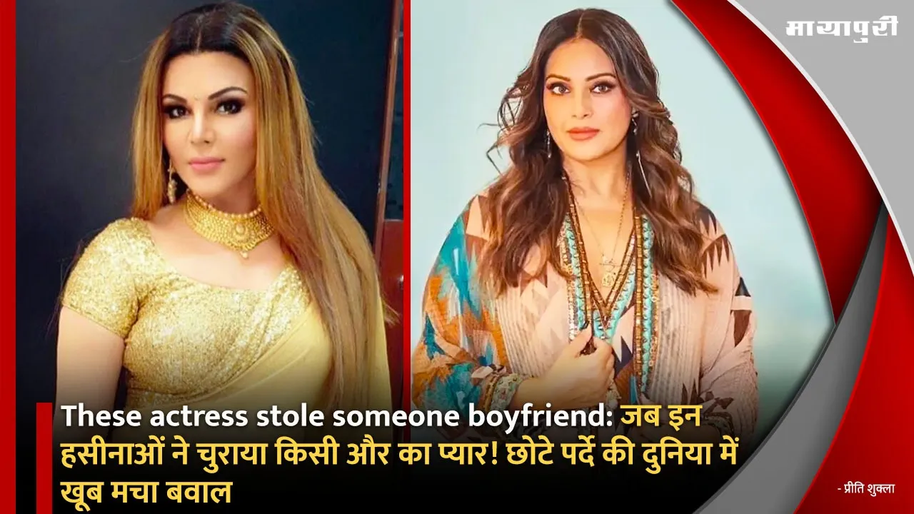 These actress stole someone boyfriend