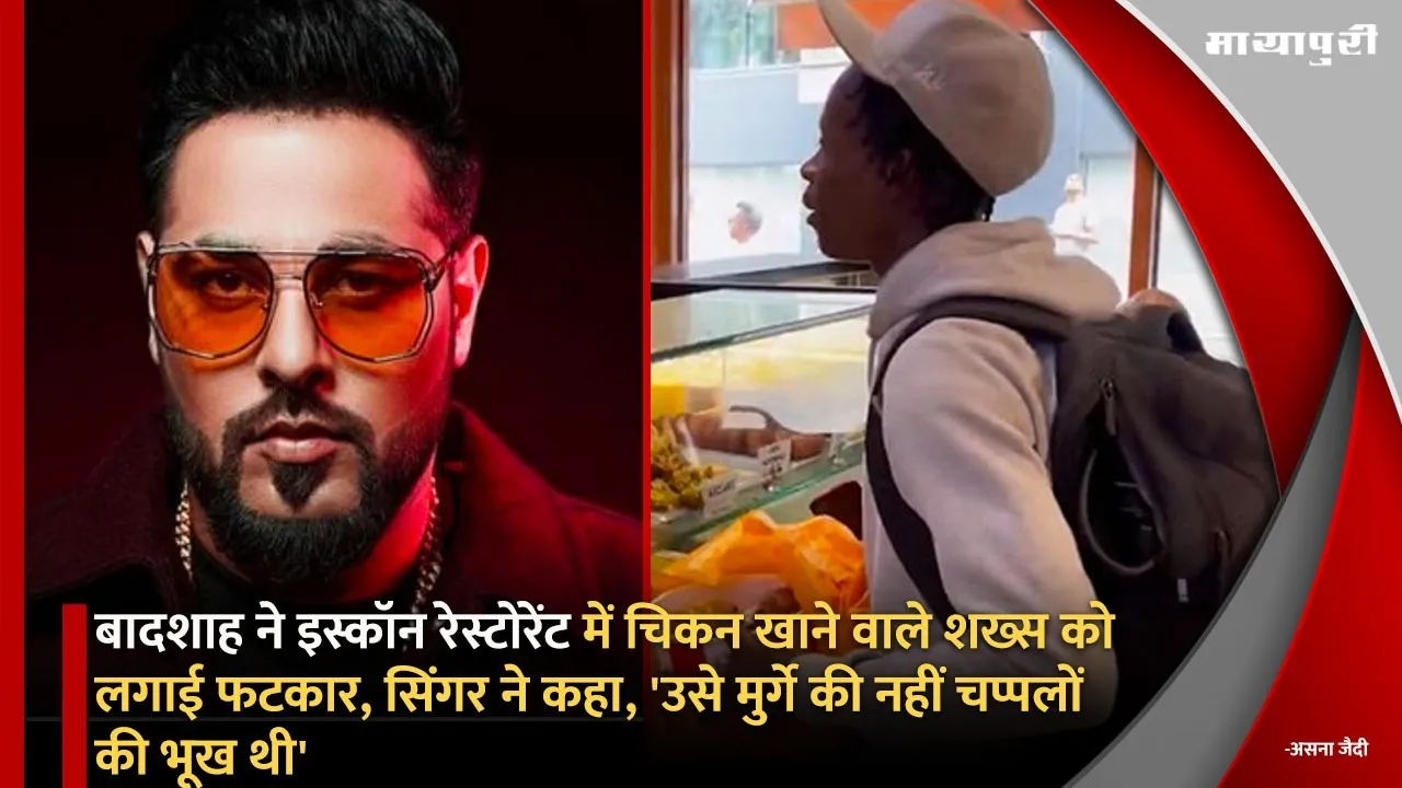 Badshah