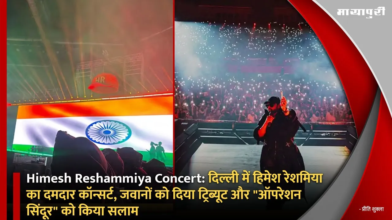 Himesh Reshammiya Concert