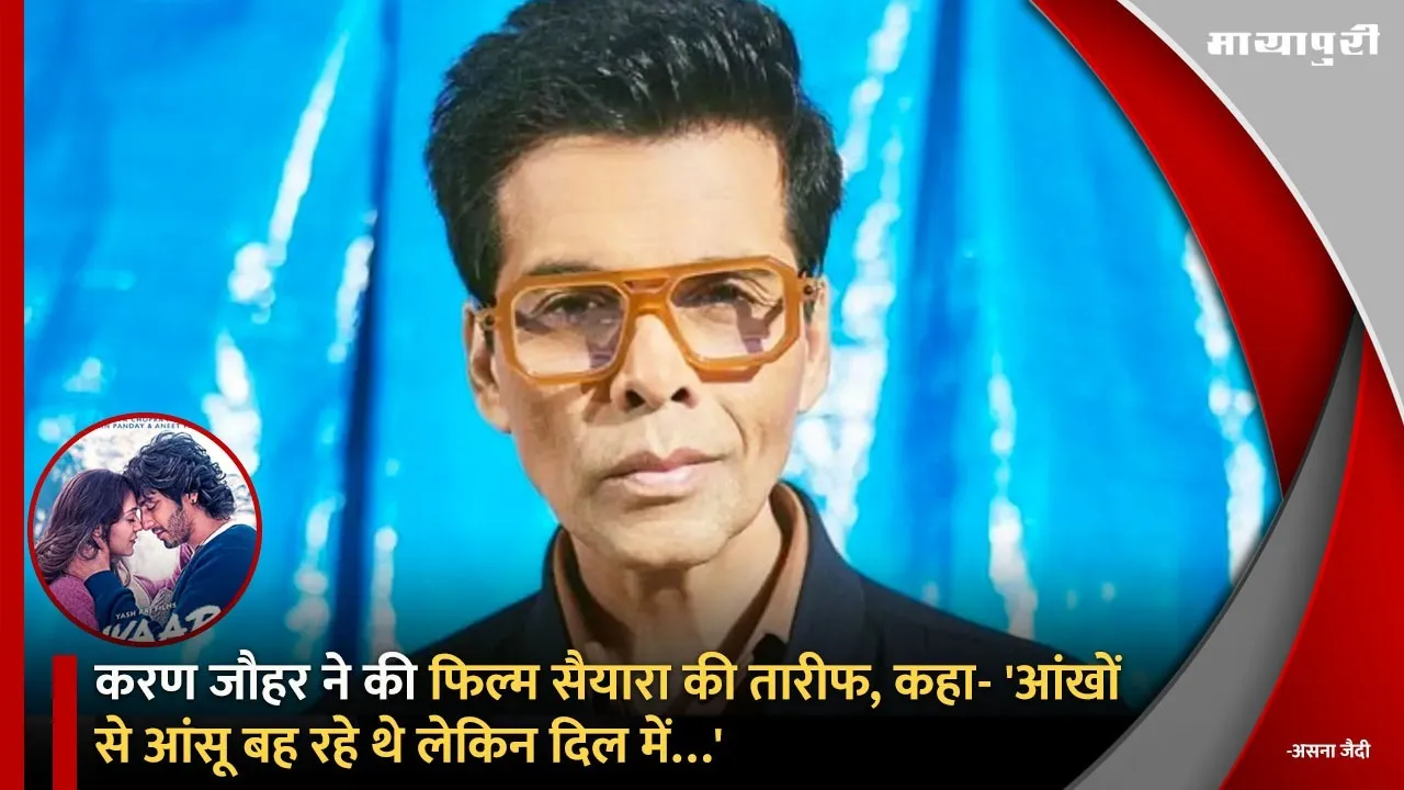 Karan Johar BLASTS Troll Over Nepo Kid Ka Daijaan Jibe After Saiyaara Praise