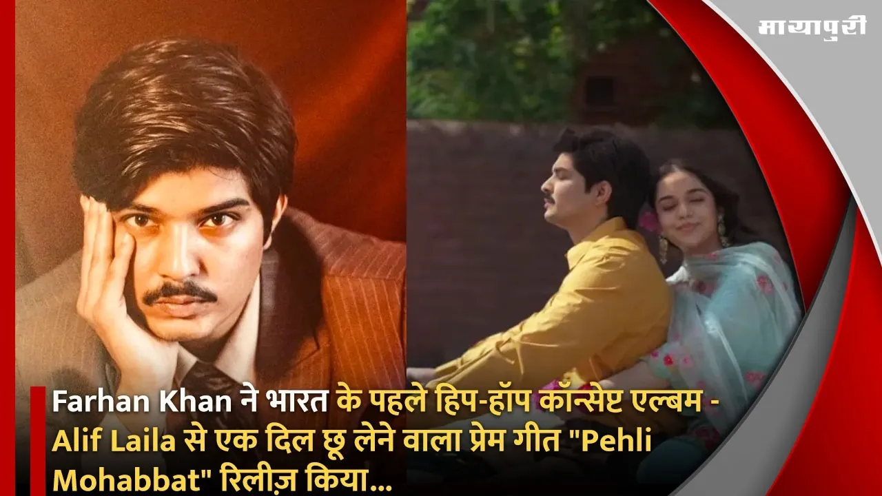 Pehli Mohabbat