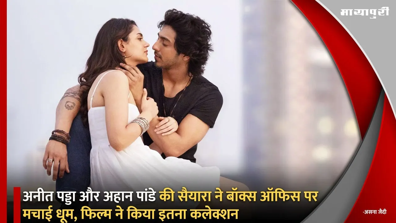 Saiyaara Box Office Collection