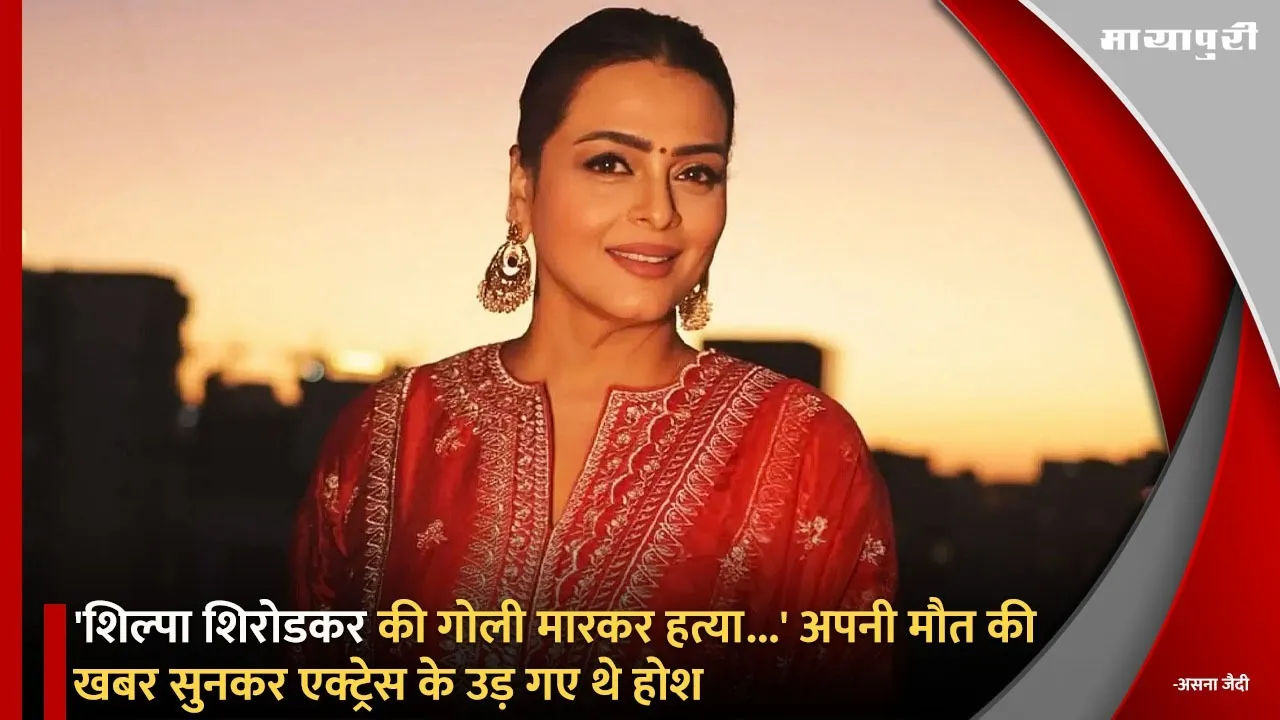 Shilpa Shirodkar