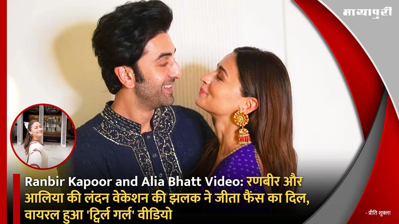 Ranbir Kapoor and Alia Bhatt Video