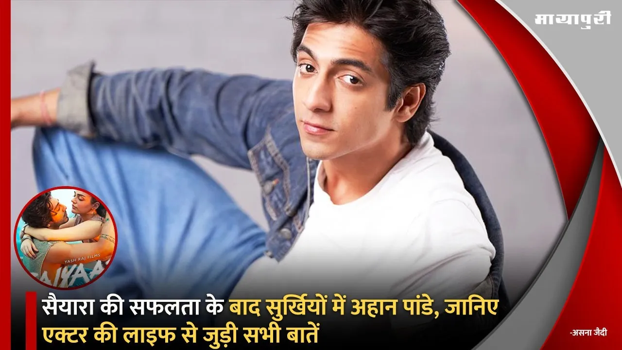 Ahaan Panday Biography