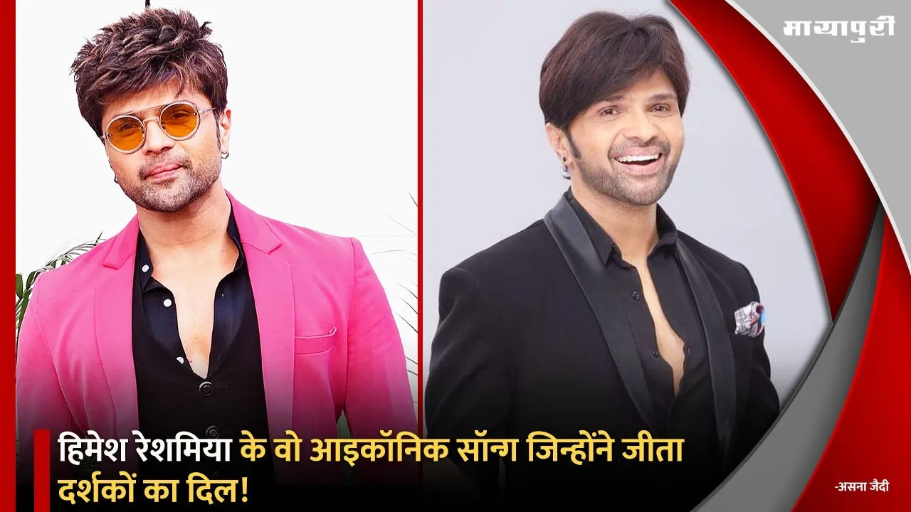 Himesh Reshammiya Birthday special