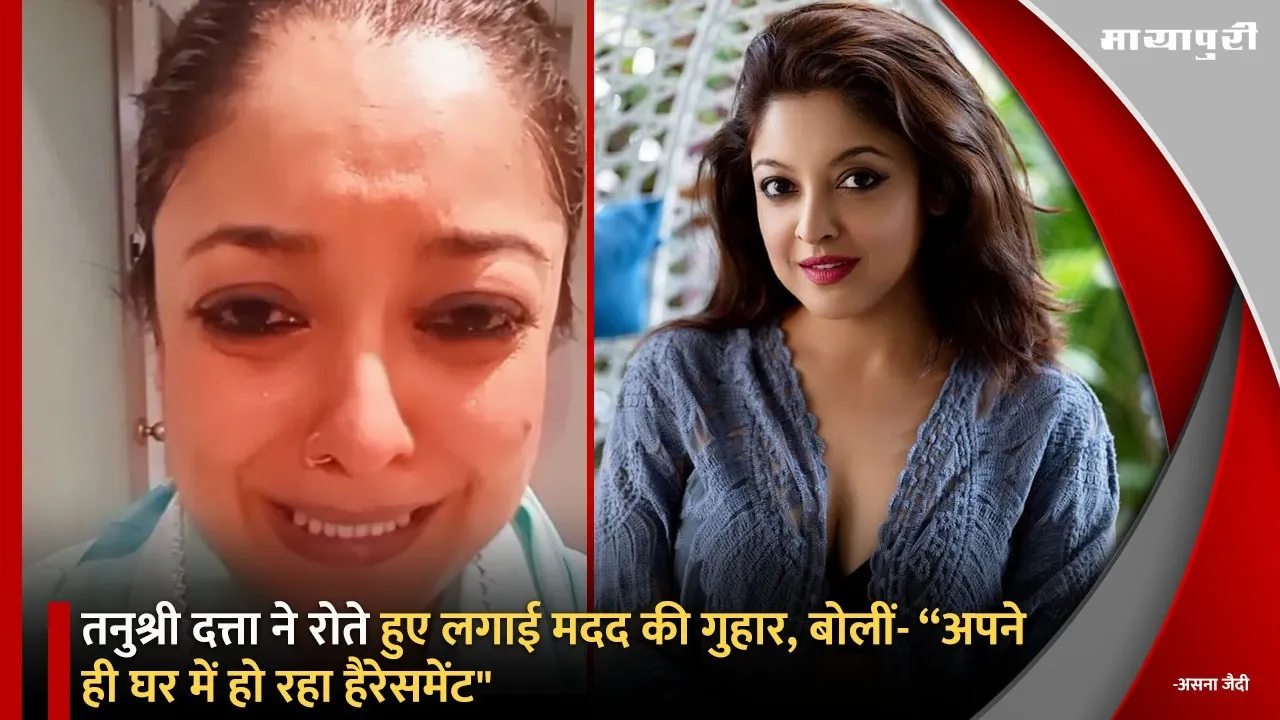 Tanushree Dutta Viral Video