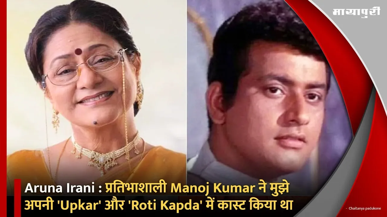Aruna Irani