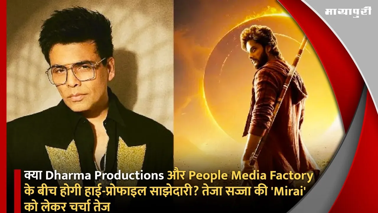 Dharma Productions