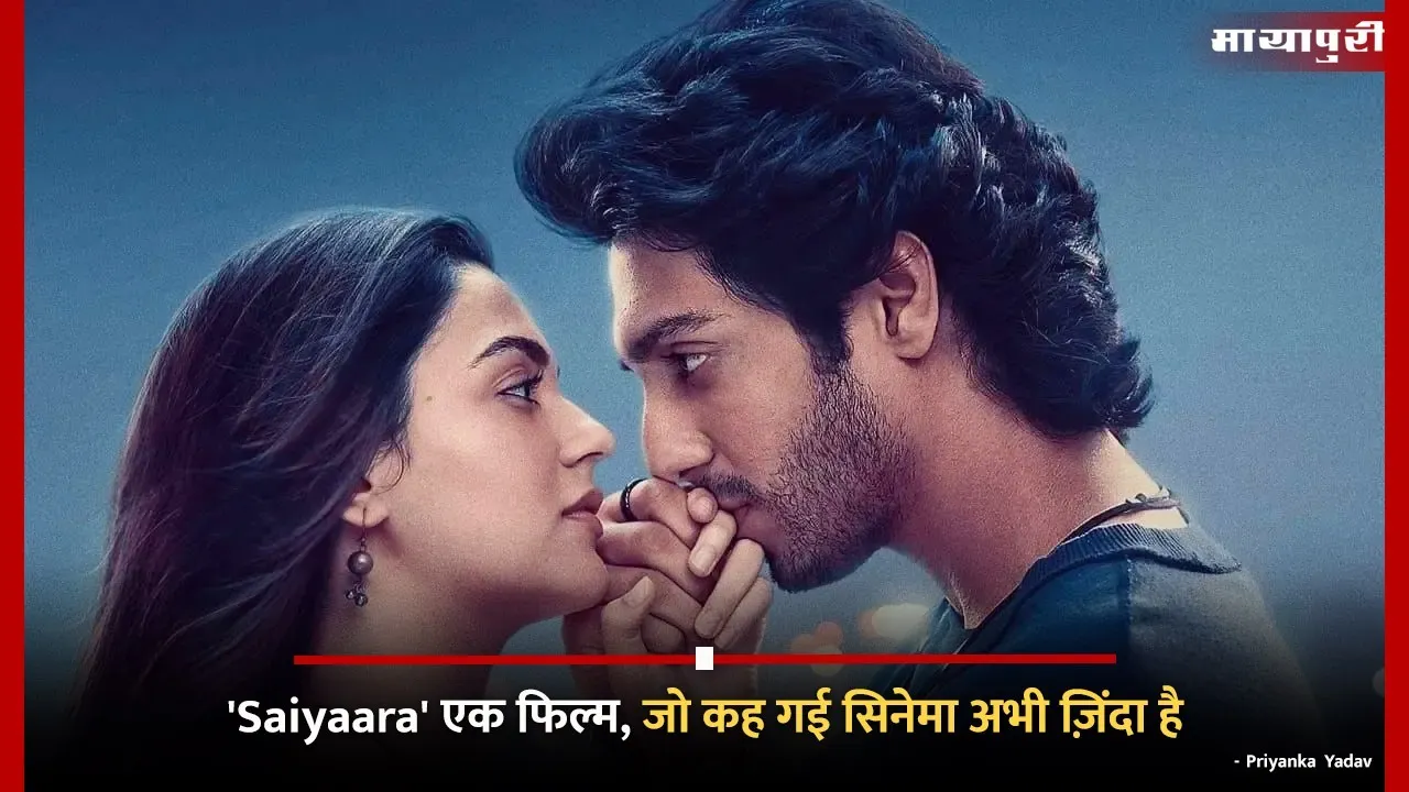 Saiyaara