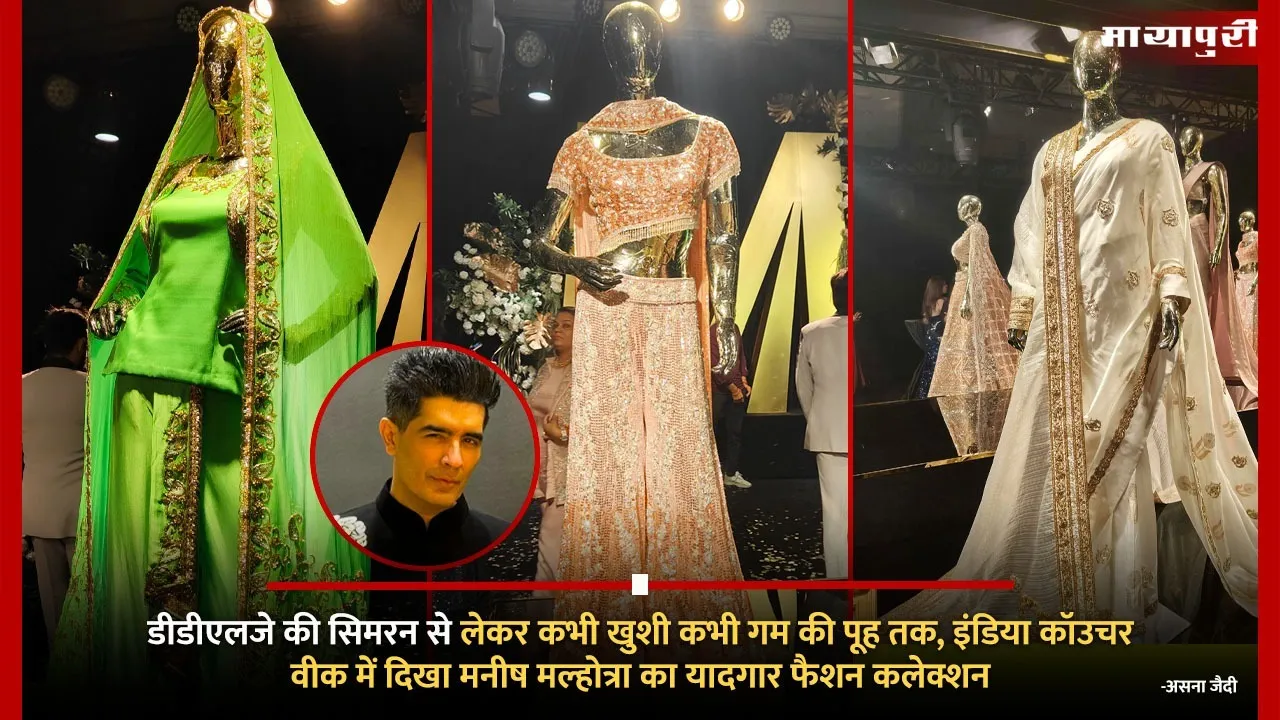 Manish Malhotra