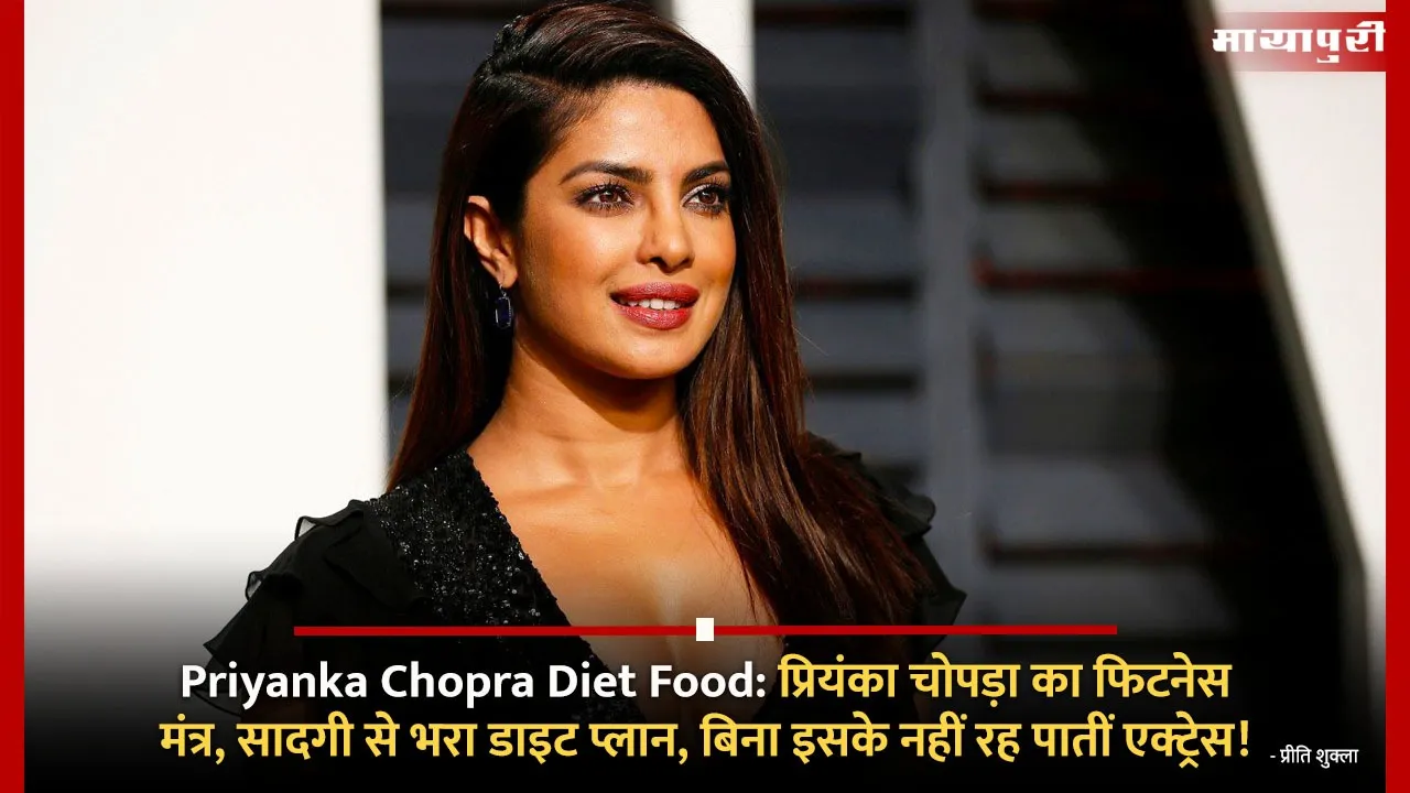 Priyanka Chopra Diet Food
