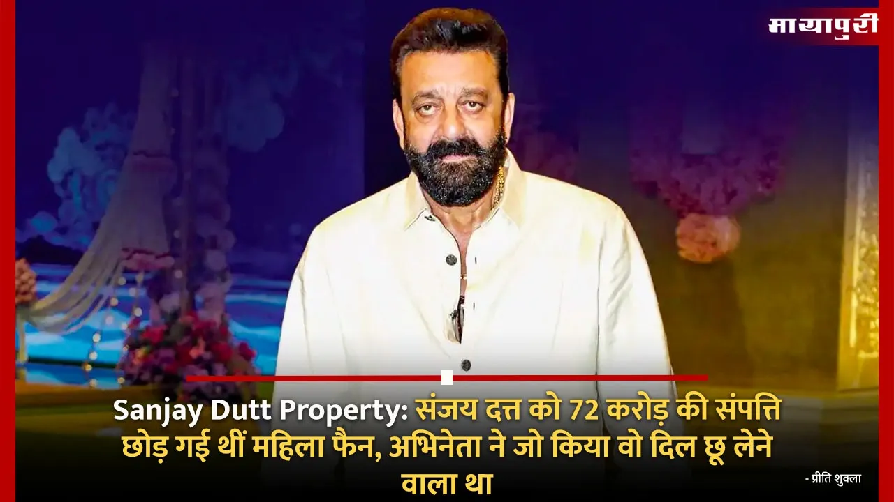Sanjay Dutt Property