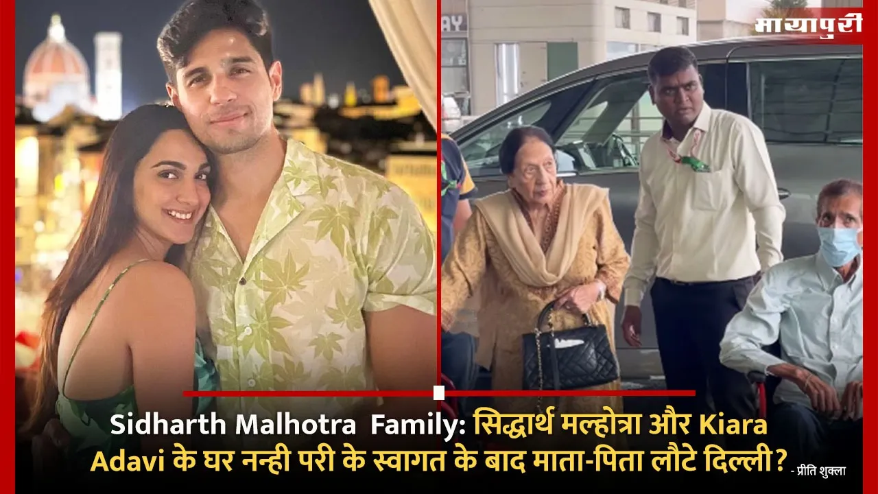 Sidharth Malhotra Family