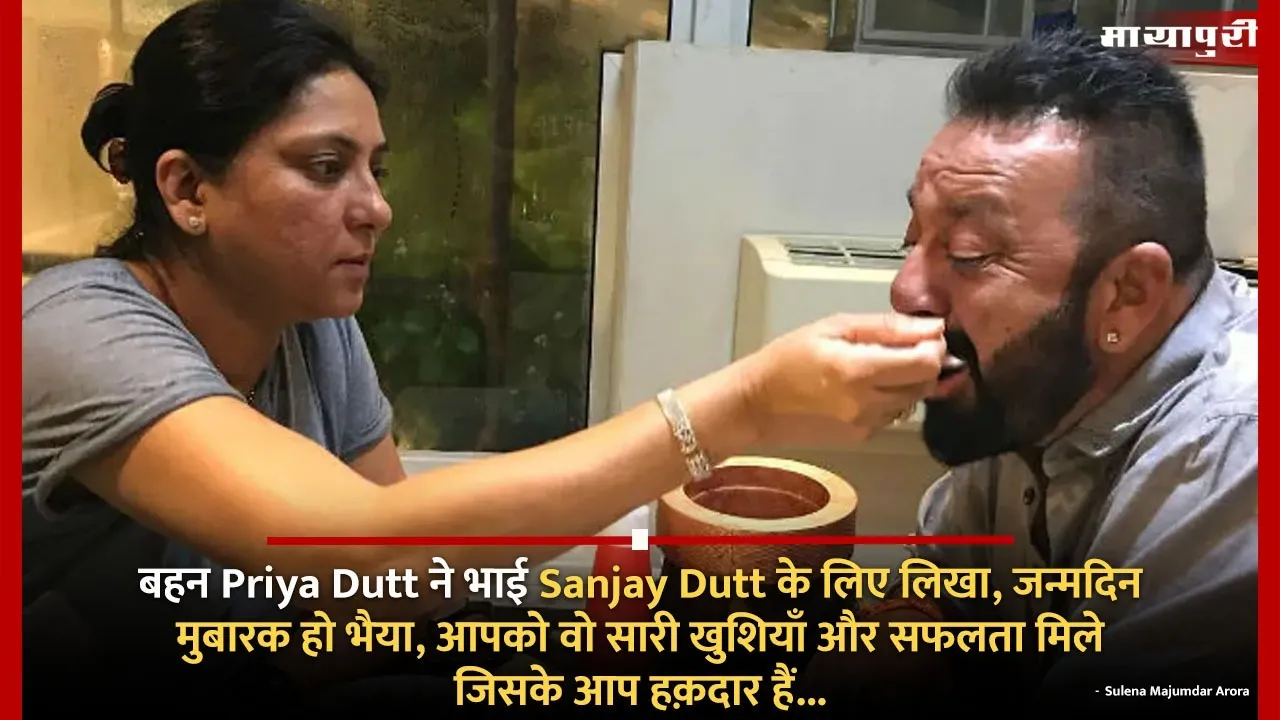 Priya Dutt